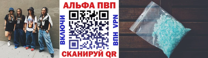 Alfa_PVP Crystall  Владикавказ 