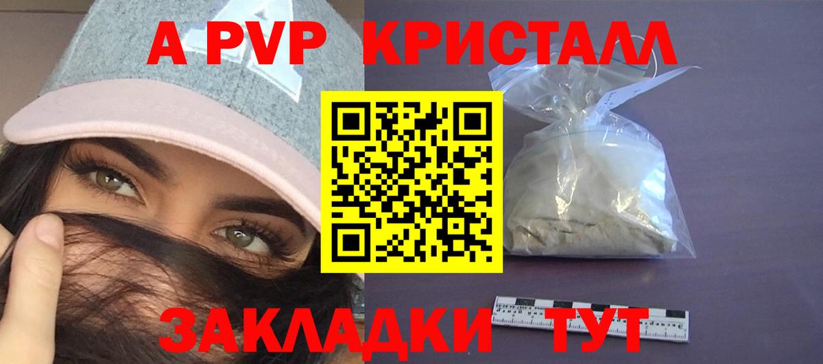 Alfa_PVP Соль Владикавказ