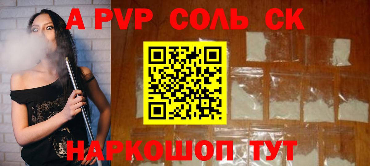 Alpha-PVP мука  А ПВП  Альфа ПВП VHQ  где купить наркоту  Вход с VPN  Владикавказ 