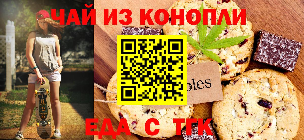Cannafood марихуана Владикавказ