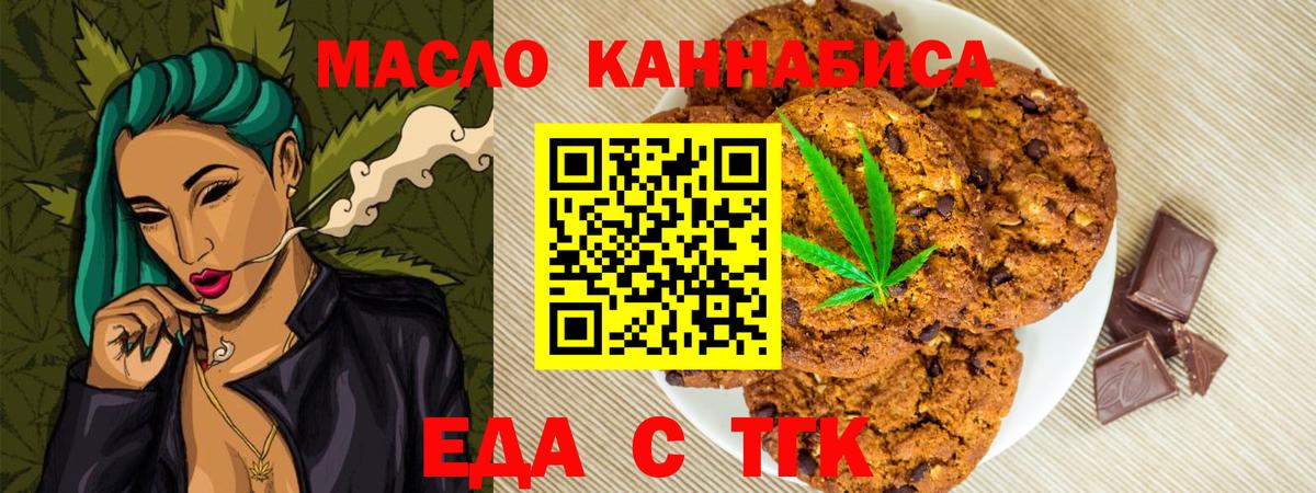 Владикавказ  Еда ТГК марихуана  Вход с VPN 