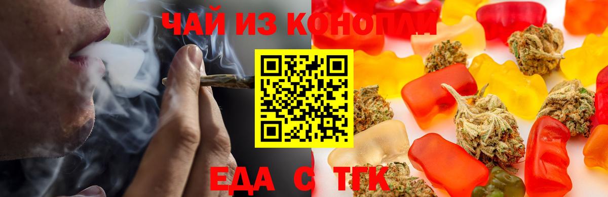 Cannafood конопля  Владикавказ 