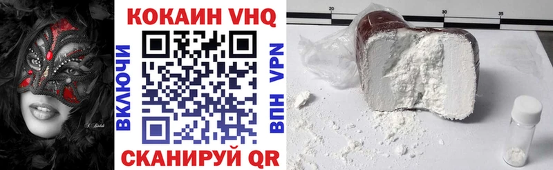 Кокаин FishScale  Владикавказ 