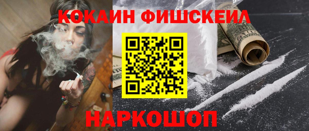 COCAIN  COCAIN Перу  Владикавказ  Вход с VPN  Cocaine VHQ 