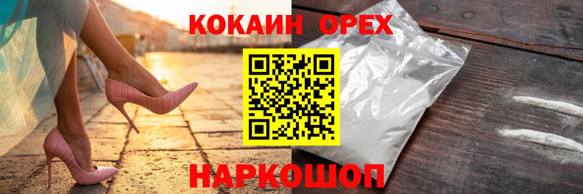 КОКАИН 97%  Владикавказ  Кокаин  Cocaine Columbia 