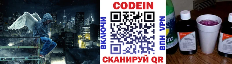 Кодеин напиток Lean (лин)  Владикавказ 