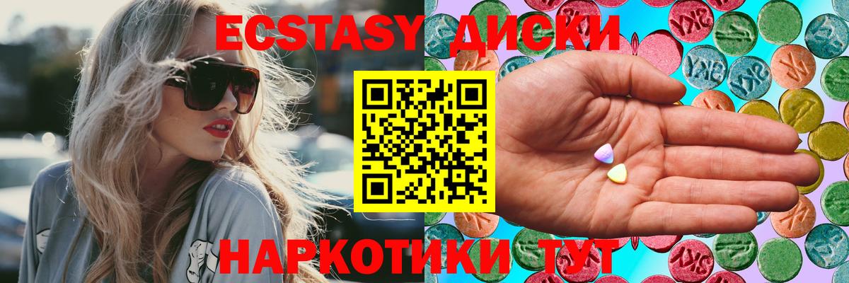 ЭКСТАЗИ 99%  Вход с VPN  Экстази  Владикавказ 