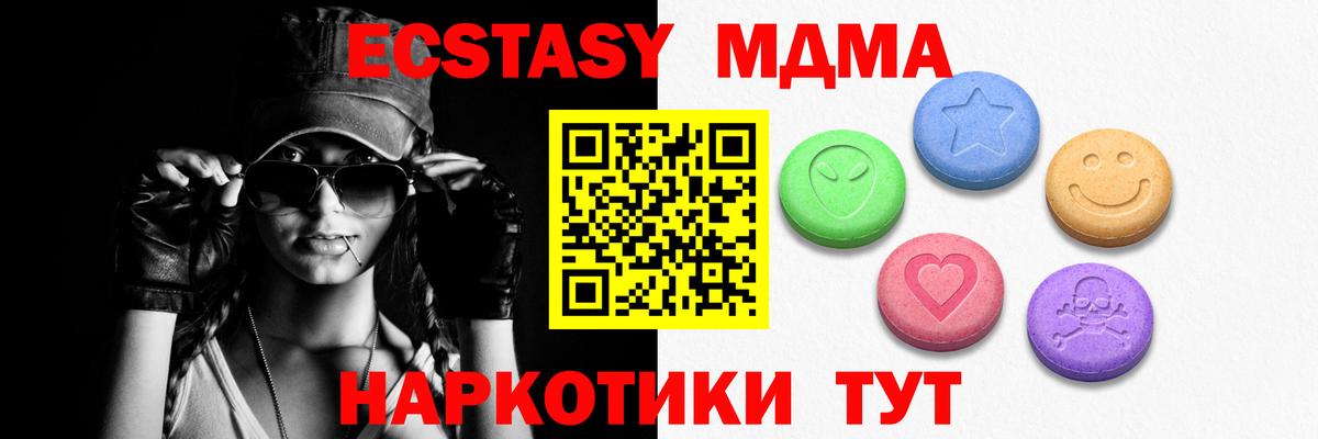 Экстази 99%  ЭКСТАЗИ круглые  Ecstasy  Владикавказ 