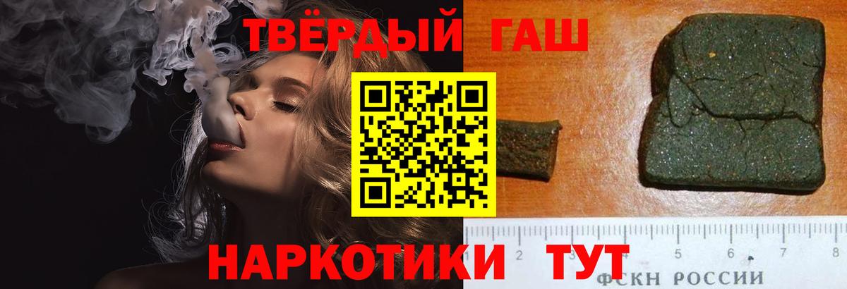 Владикавказ  ГАШ ice o lator  ГАШ  Вход с VPN  Гашиш Cannabis 