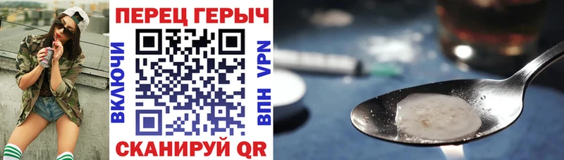 Героин Heroin Владикавказ