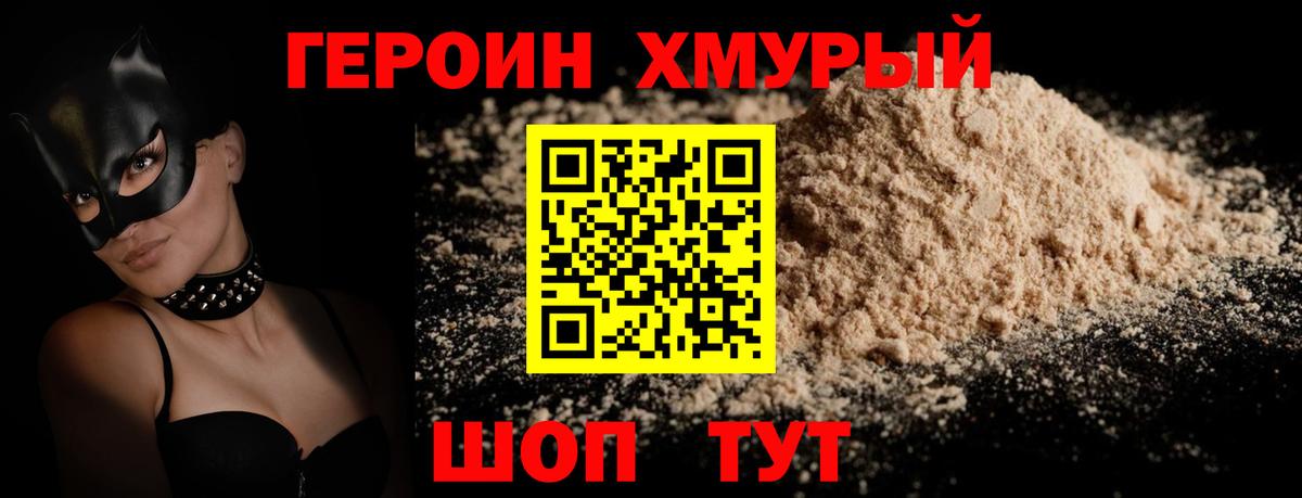 Героин Heroin  Героин  Владикавказ  Вход с VPN 