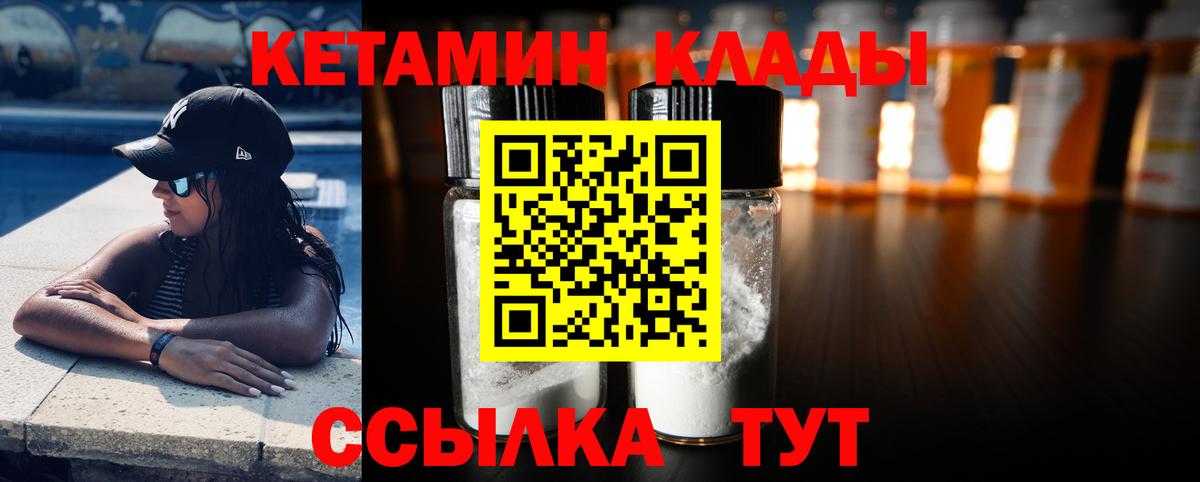 КЕТАМИН VHQ  Владикавказ 