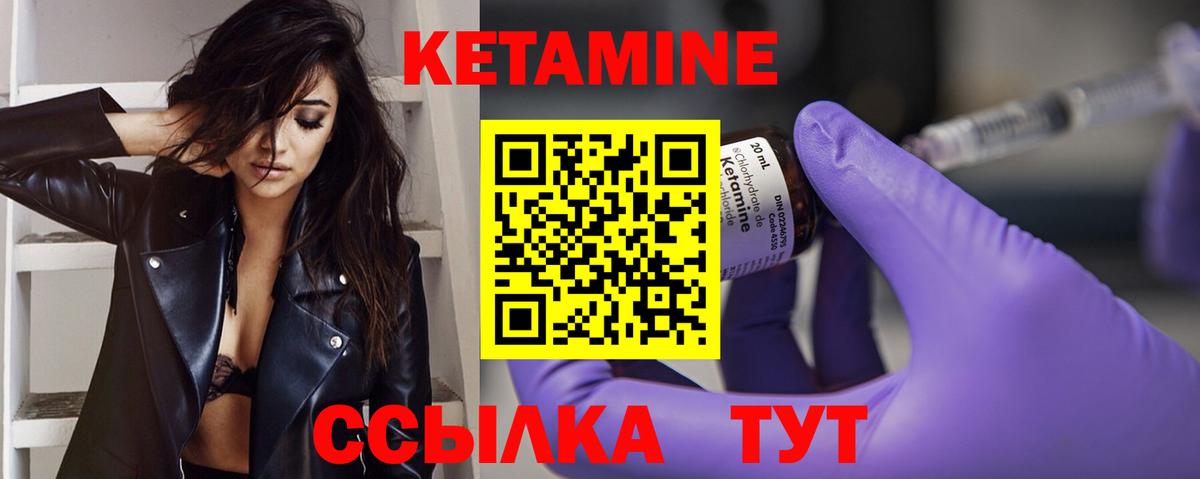 КЕТАМИН VHQ  Кетамин VHQ  Вход с VPN  Владикавказ 