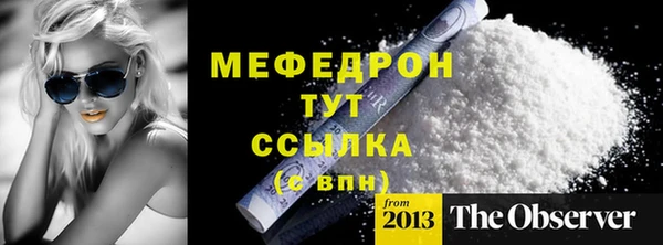 мефедрон мука Надым
