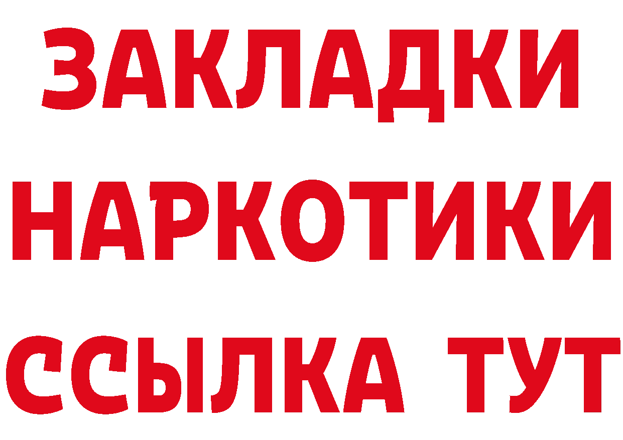 Где найти наркотики? это формула Владикавказ