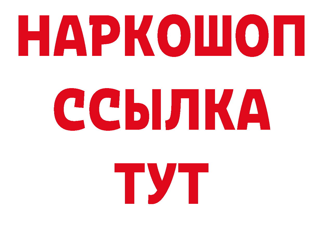 Бутират BDO онион сайты даркнета MEGA Владикавказ