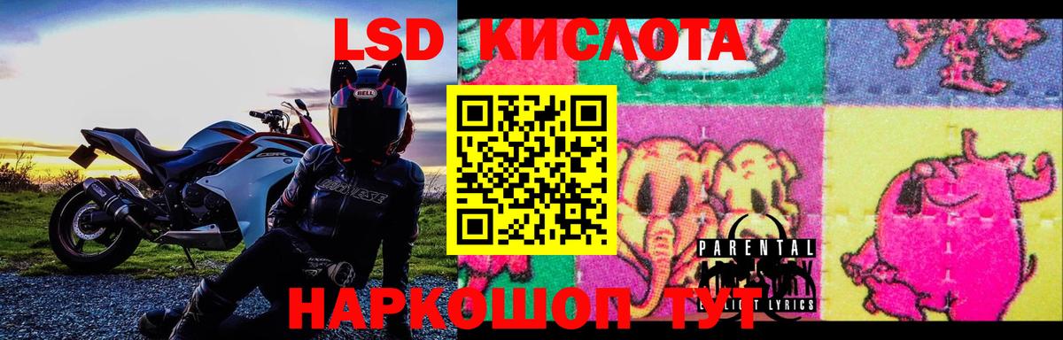 Лсд 25 экстази кислота  ЛСД экстази кислота  Владикавказ 