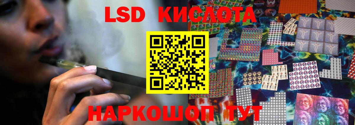 ЛСД экстази кислота  Вход с VPN  ЛСД экстази  Владикавказ 