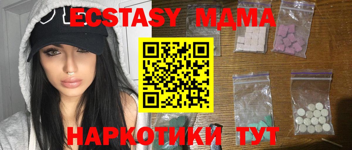 MDMA  Вход с VPN  MDMA VHQ  Владикавказ  МДМА crystal 