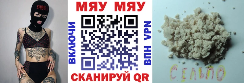 это Telegram Владикавказ Мефедрон мяу мяу дарнет шоп