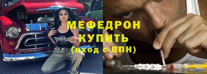 Меф мяу мяу кристаллы Владикавказ