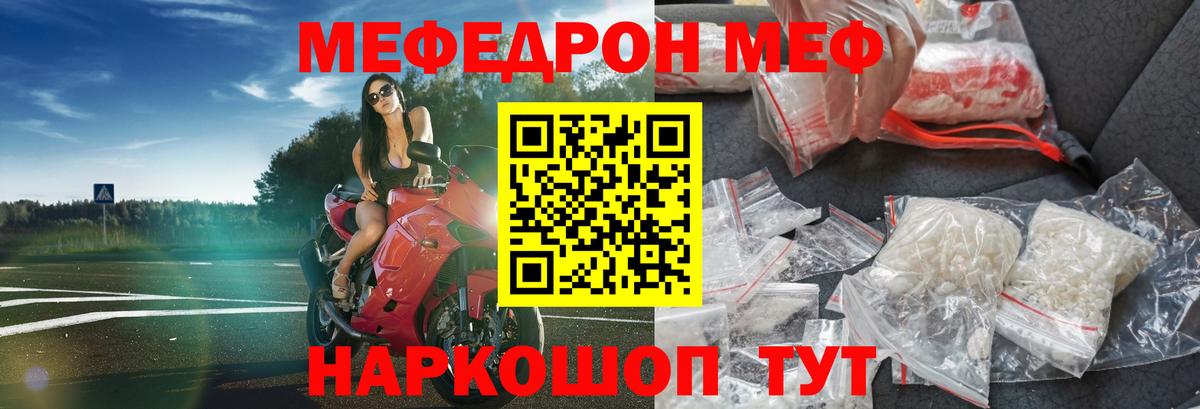 Меф мяу мяу  Мефедрон  Владикавказ  МЕФ VHQ 