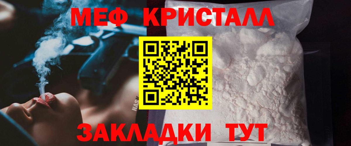 Мефедрон мука Владикавказ