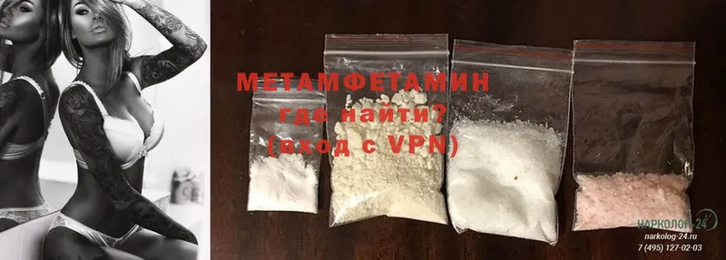 наркота  Владикавказ  mega рабочий сайт  МЕТАМФЕТАМИН Methamphetamine 