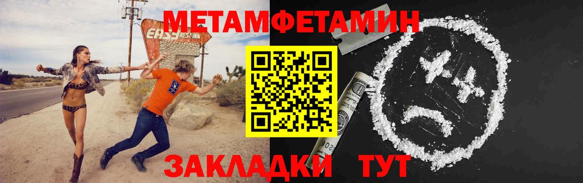 Владикавказ  МЕТАМФЕТАМИН мет  Вход с VPN 