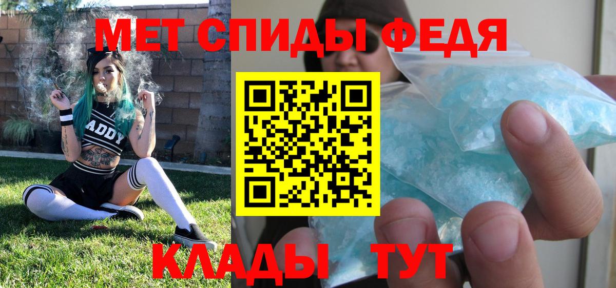 Первитин кристалл Владикавказ