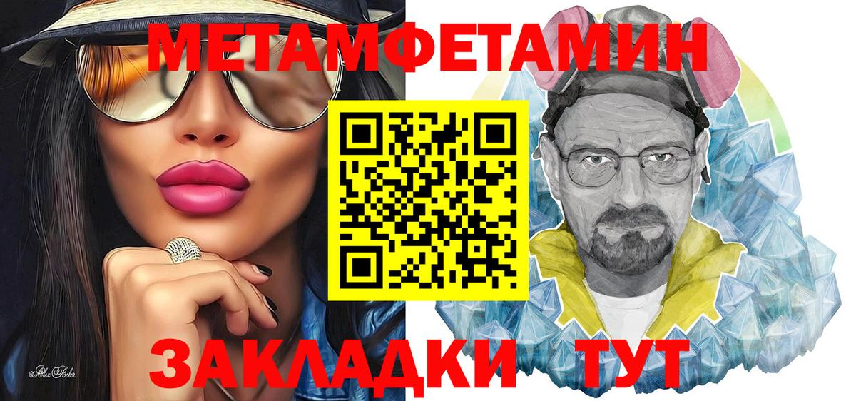 Первитин Methamphetamine  Владикавказ 