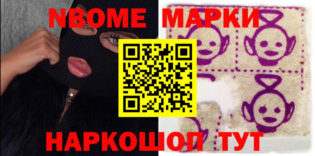 Владикавказ  Марки 25I-NBOMe 1500мкг  Вход с VPN  Марки 25I-NBOMe 1500мкг 