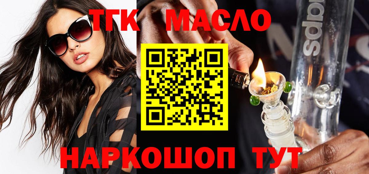 ОМГ ОМГ ССЫЛКА  ТГК вейп  ТГК THC oil  Вход с VPN  Владикавказ 