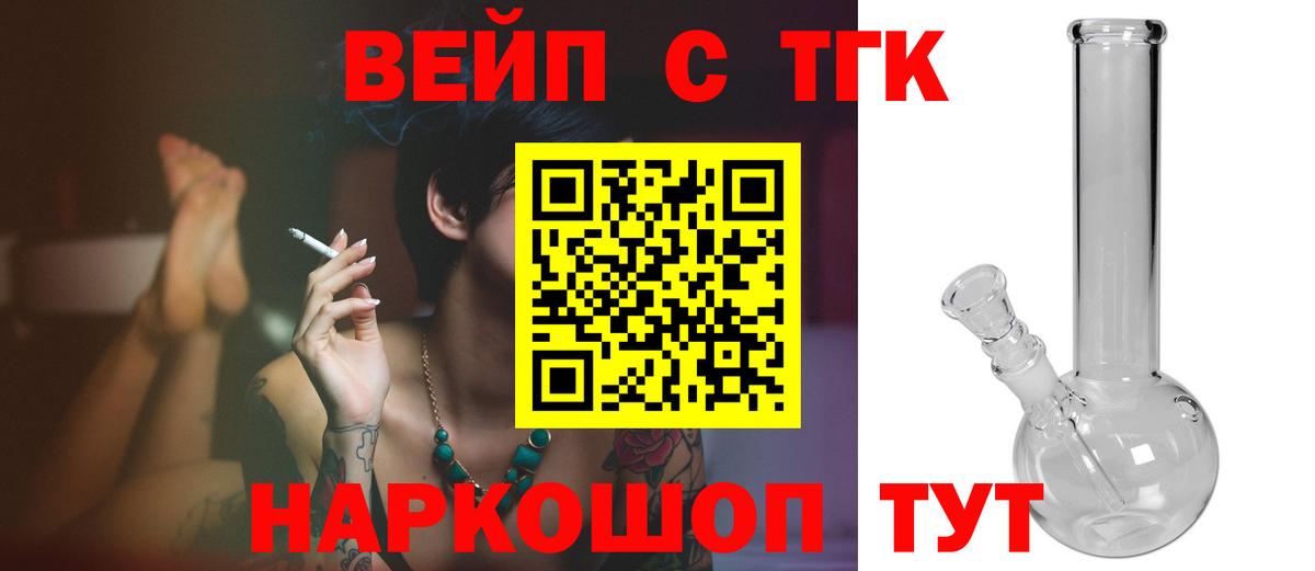 ТГК гашишное масло Владикавказ